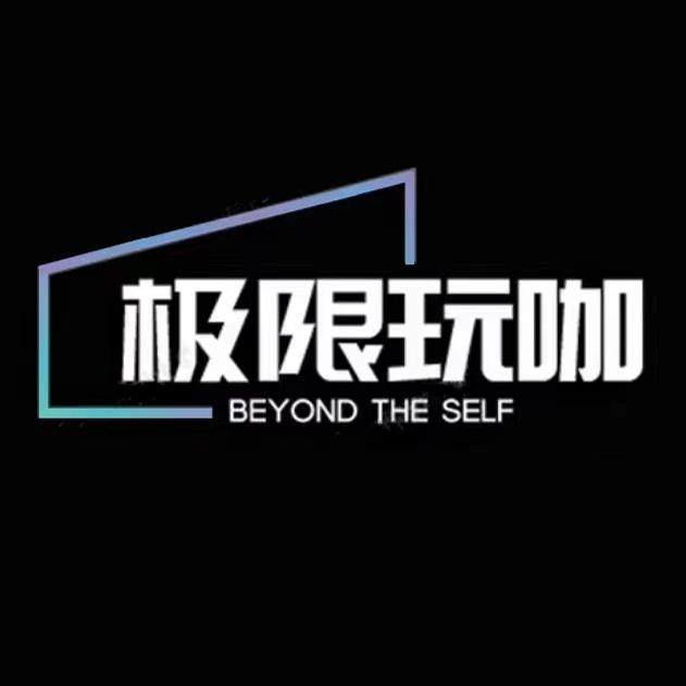 武汉极限玩咖旅游专营店的LOGO