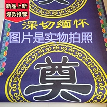 Ceremony funeral carpet mourning hall carpet funeral funeral inflatable arch mourning hall mourning shed decoration supplies