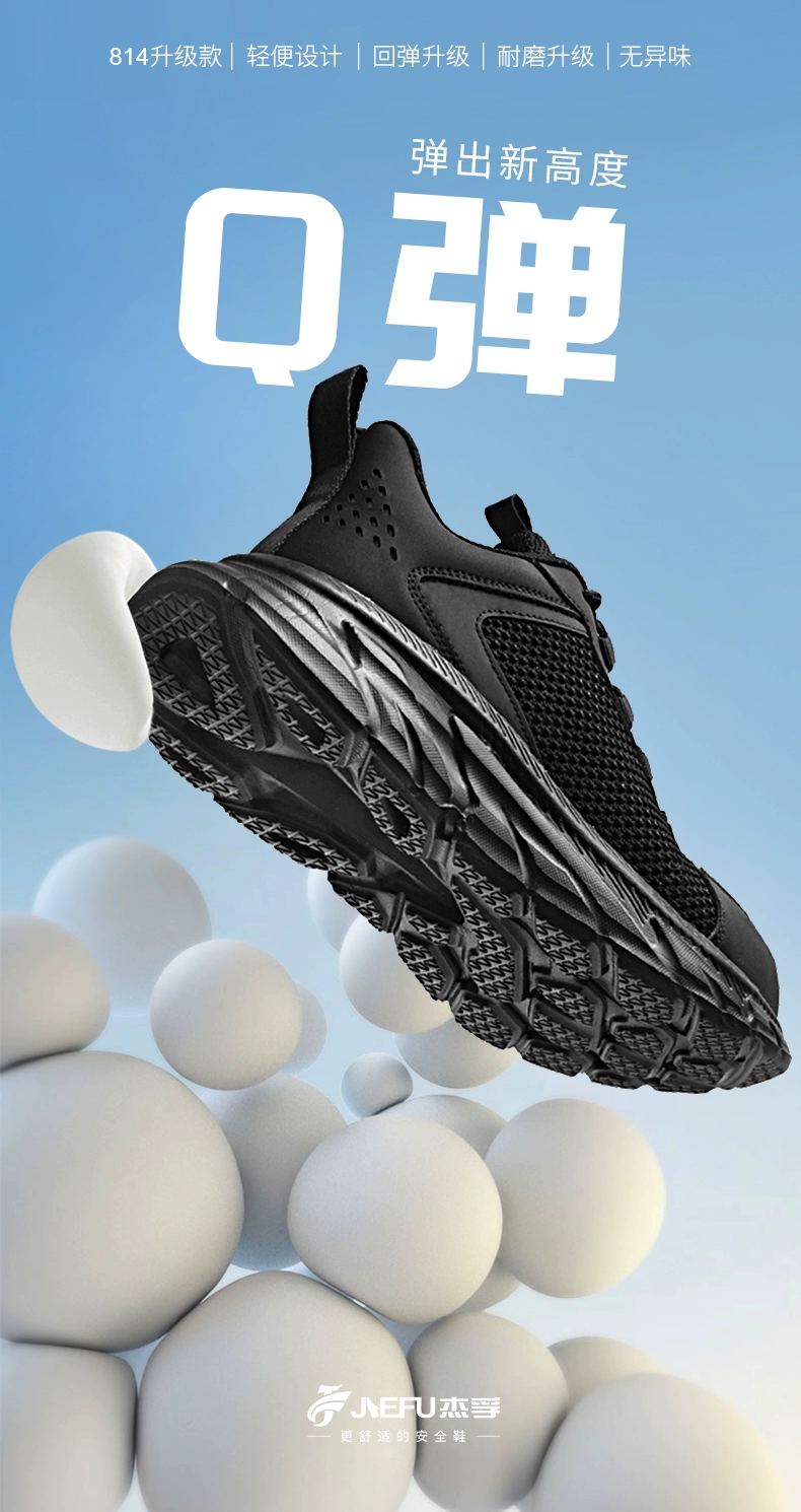 Jiefu labor protection shoes for men in summer, breathable, lightweight, deodorant, steel toe, anti-smash and anti-puncture, women's ultra-light soft-soled work shoes