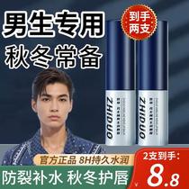 凡士林润唇膏男士保湿防干裂男生专用秋冬滋润补水嘴唇干裂口油季