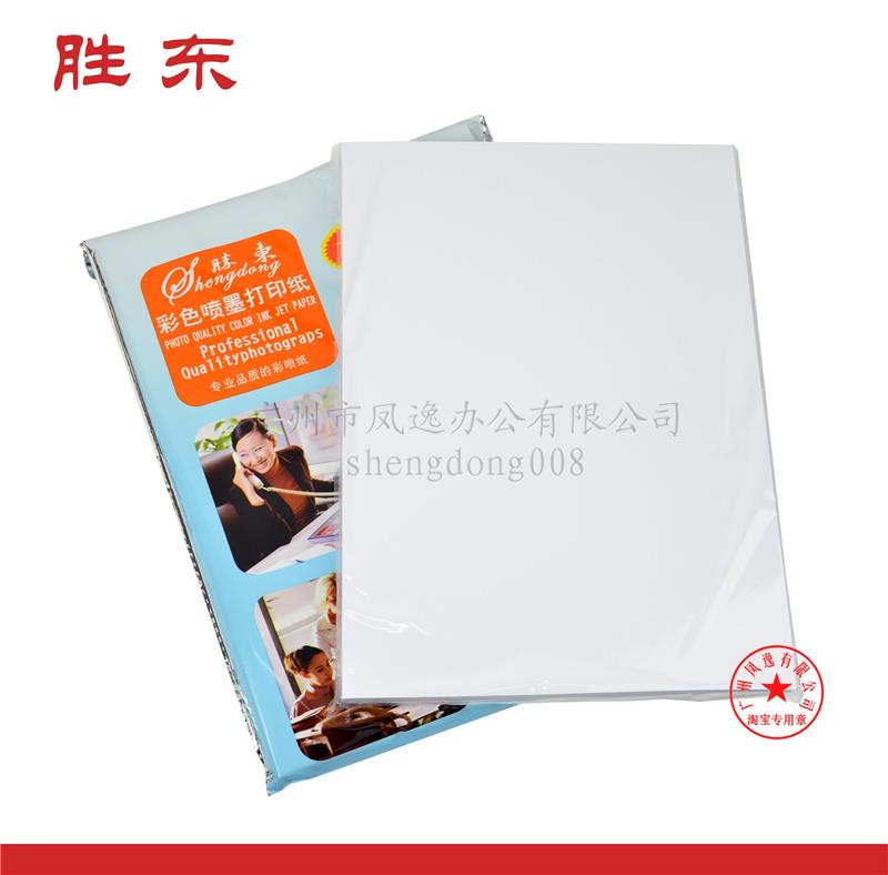 Winning A4128g East high light color spray paper 43876 light 1 side inkjet paper thin phase paper Form photo 0 sheets of paper 0 sheets-Taobao