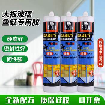 Meisguodun 7132 fish tank glass quick-drying sealant kitchen and bathroom waterproof and leak-proof silicone glass glue