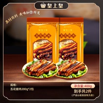 Huangshanghuang Wuhua Bacon 200g*2 two packs Guangdong Guangwei Cured Meat Farm Time-honored Gift Official Flagship Store