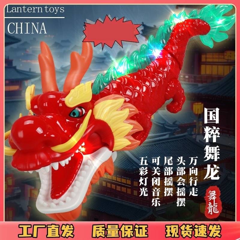 National Quintesc Dragon Dragon Year Children Puzzle Electric Universal Light Toy New Crawling Swing Dazzling Auspicious Gift-Taobao