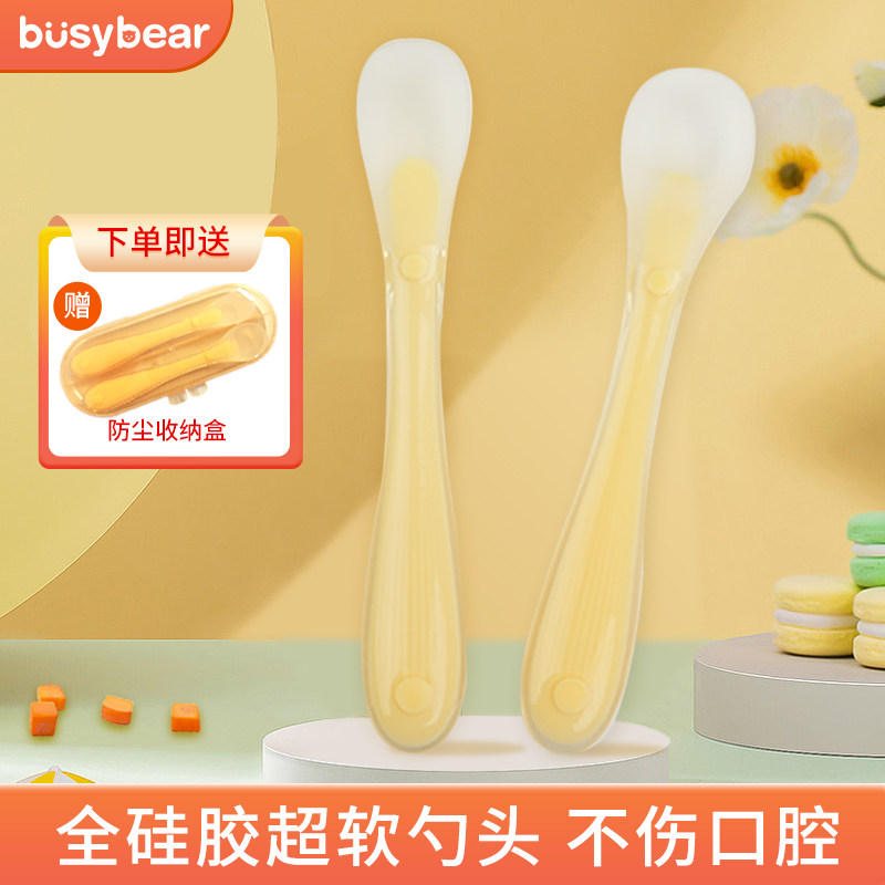 Busybear newborn baby spoon baby silicone spoon child learns to feed food supplementary spoon