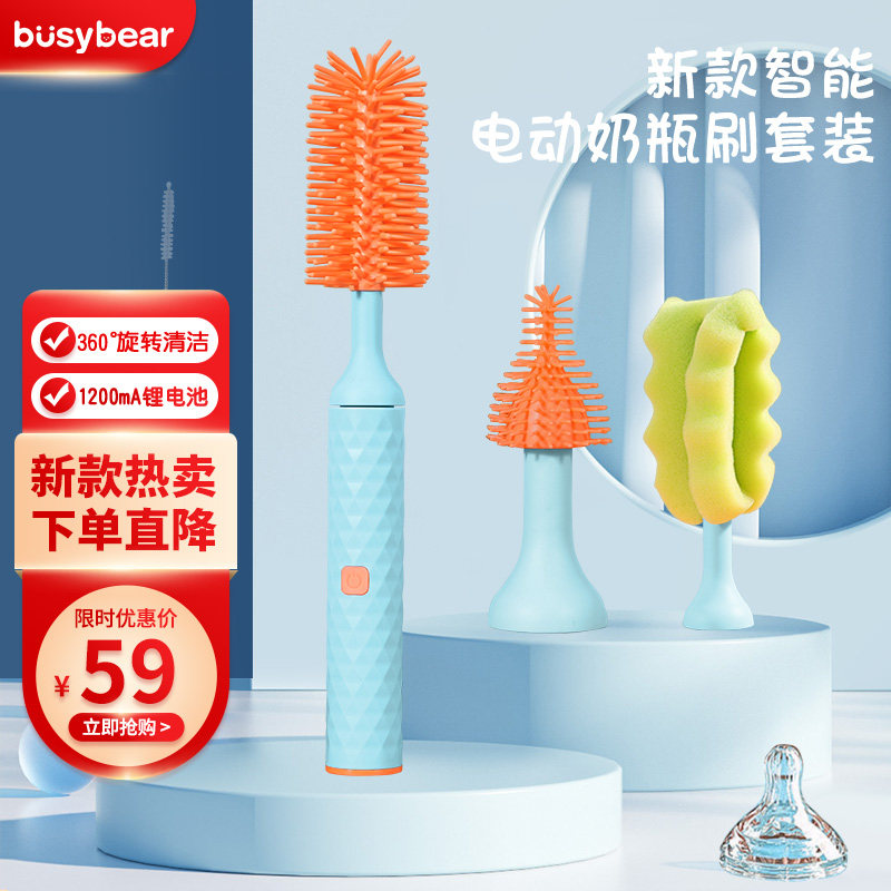 Busybear Electric Wash Bottle Brush Set Baby Special Silicone Long Handle Pattern Cleaning Brush