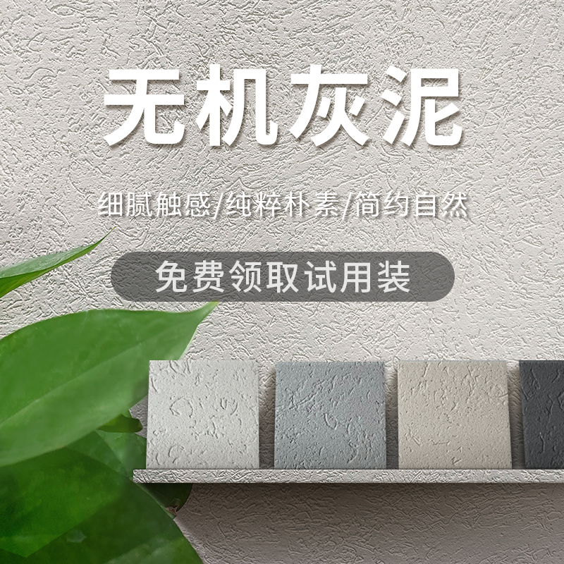 Grey Clay Yolite Texture Sand Art Paint Texture Interior Wall Exterior Wall Folk Clothing Store Wall Spain-Taobao