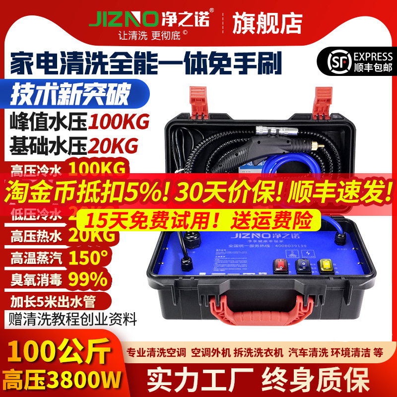 スチームクリーナー高温高圧家電エアコン洗浄機業務用多機能一体型大型水ポンプ100kg