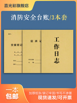 交接班记录簿值班记录本工作日志日志车间岗位门卫保安物业疫情值班交接班记录本定制交接班登记本值班交接班