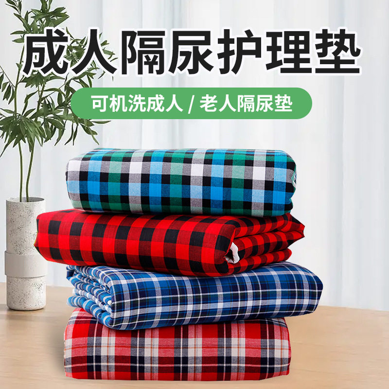 纯棉隔尿垫透气防水可洗大号老年成人防尿护理垫床单卧床防漏尿垫
