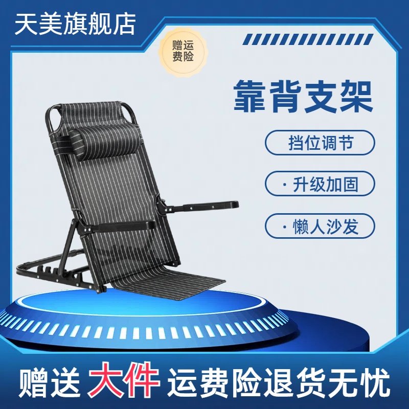 靠背支架靠背架床上靠背垫老人卧床久躺护理用品瘫痪病人靠背椅架