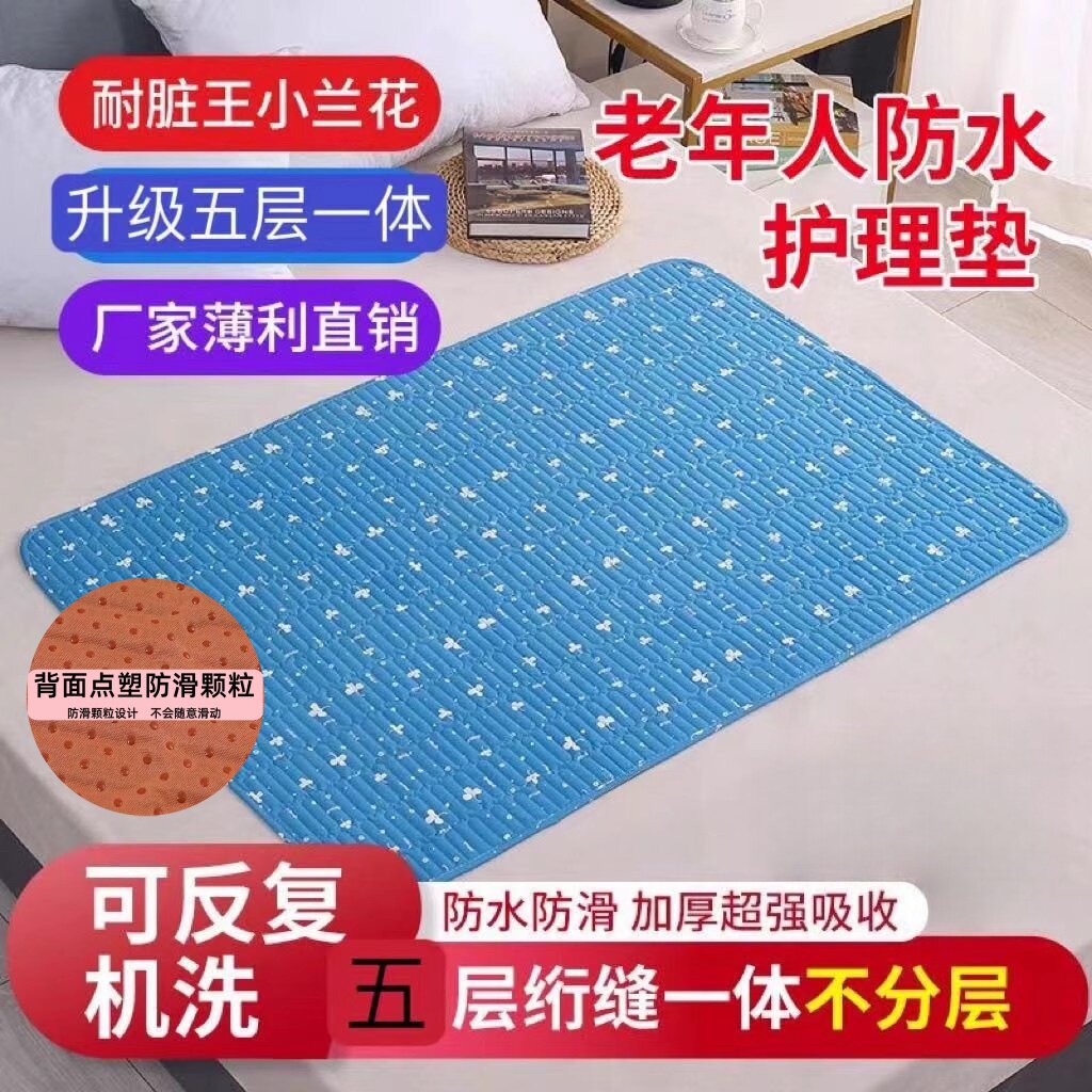 隔尿垫老人用成人防水可洗防漏尿床垫卧床瘫痪护理大尺寸尿床神器