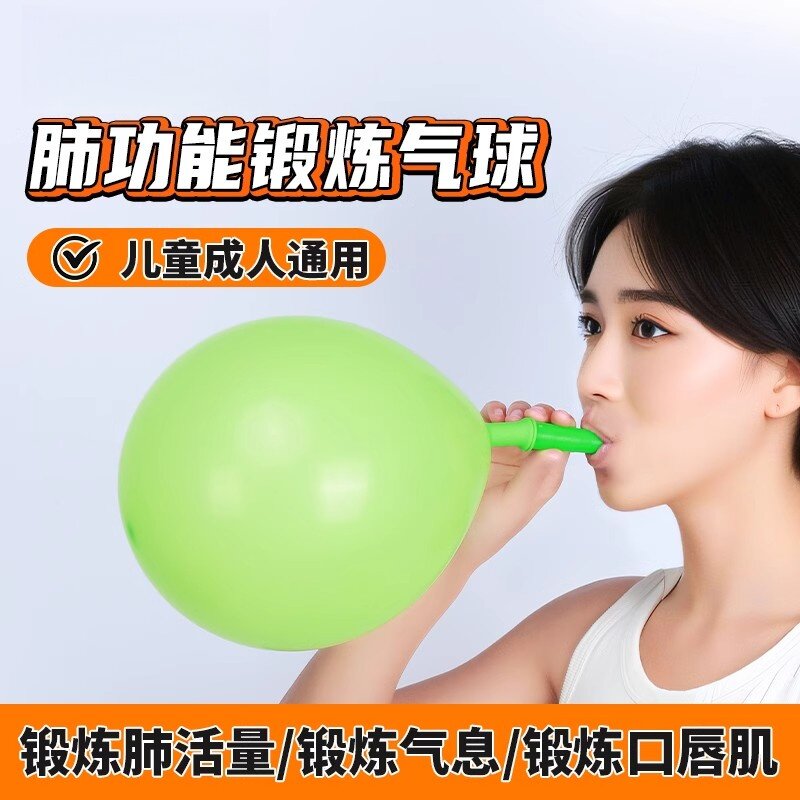 瑜伽深呼吸训练神器产后修复吹气球器腹式锻炼肺活量瘦肚子腹直肌