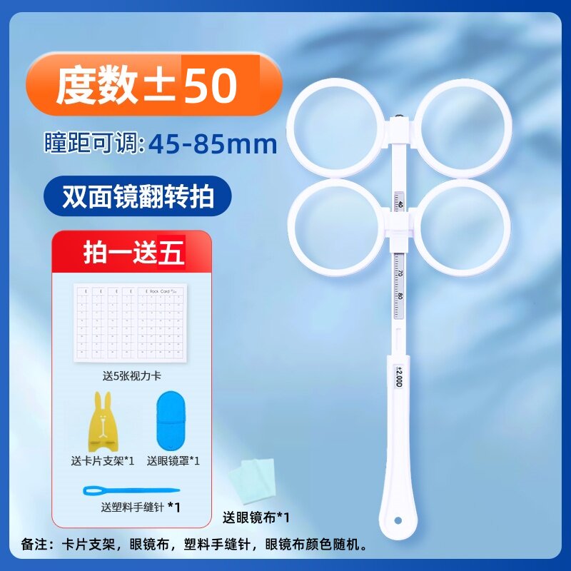 反转拍视力训练双面镜调节近视弱视儿童手动半自动翻转拍可调瞳距