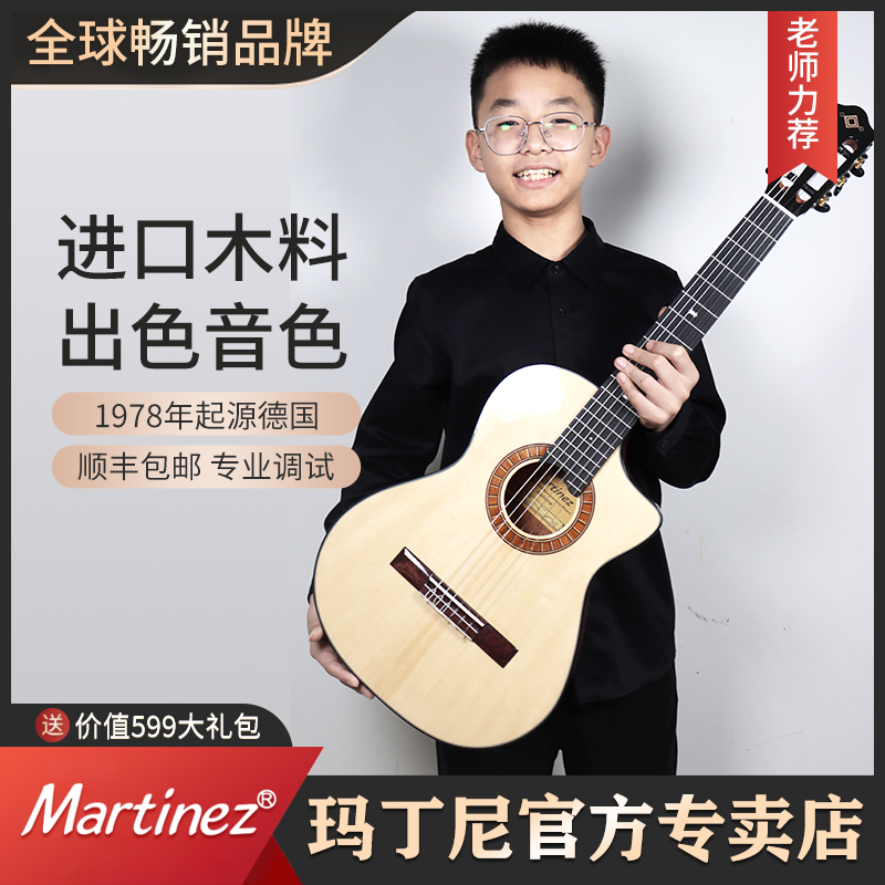 Martin Neclassical guitar mini-pop beginners children female male student Madinni 36 inch plus galvanical box-Taobao