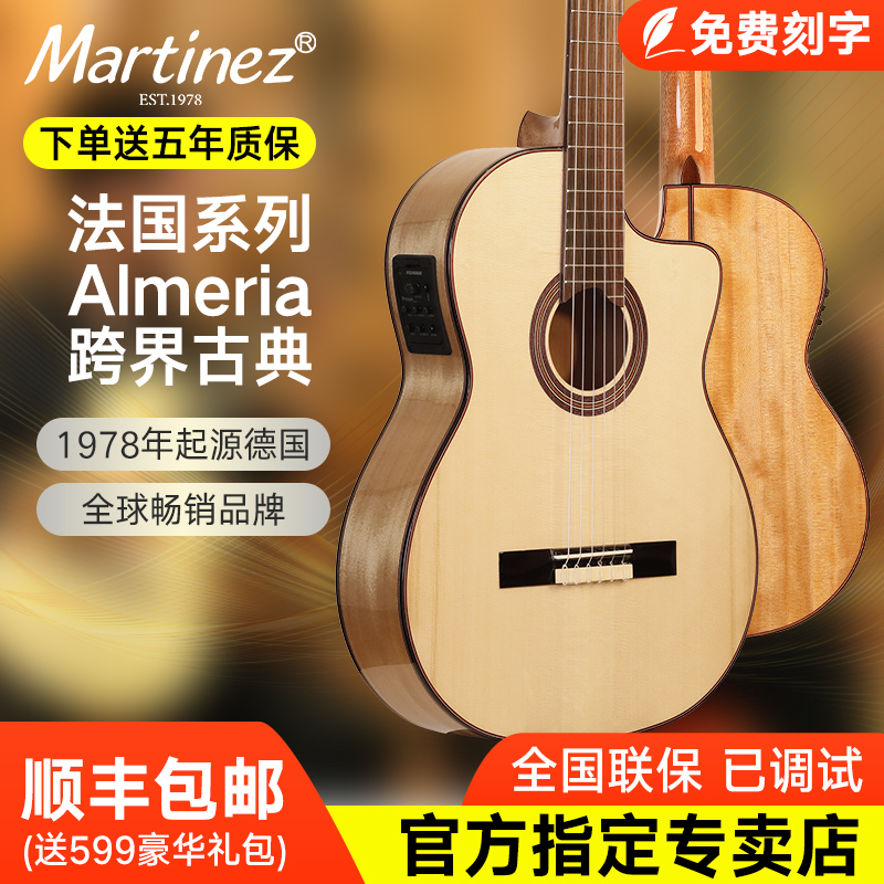Martinez Martinez Guitar Almeria French Series Martinni Classical Cross-Border Missing Angle Electric Box Model Martinez Martinez Guitar Almeria French Series Martinni Classical Cross-Border Missing Angle Electric Box Model