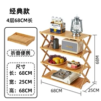 4 слоя 68 полная доска