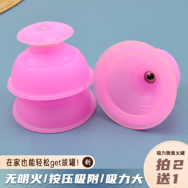 加厚硅胶拔罐器家用负压真空走罐器刮痧吸湿罐易罐滑罐拔气罐便携