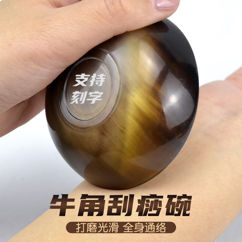 天然牛角刮痧碗全身经络疏通肩膀颈椎养生家用出痧按摩省力刷淋巴