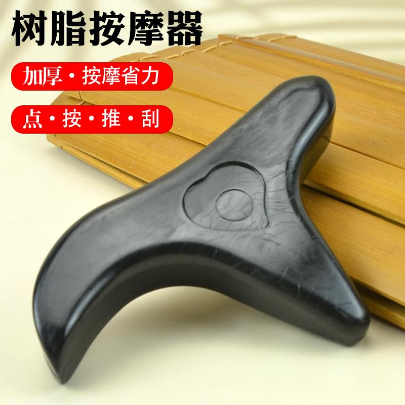 树脂三角雀按摩器足三里足疗点穴锥脚底穴位按压棒经络疏通按摩锥