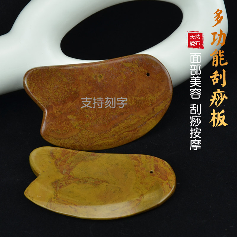 天然砭石刮痧板面部美容板点穴拨筋棒全身通用经络疏通穴位按摩板