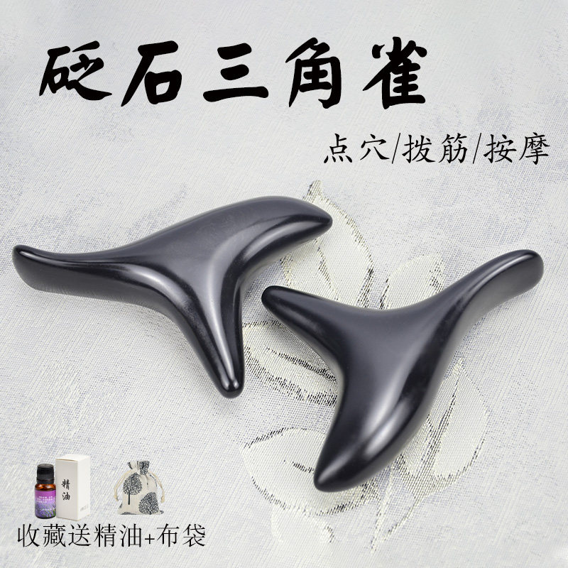 砭石T字点穴锥多功能三角雀足底按摩棒疏通经络刮痧板足疗燕尾锥