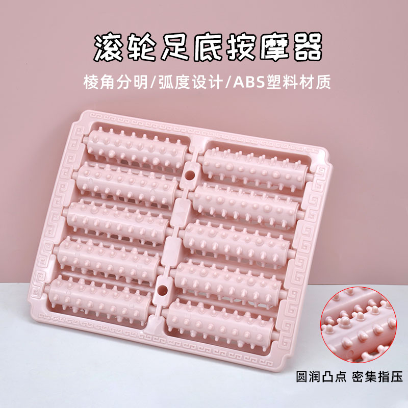 脚底按摩器脚部按摩仪滚轮足底足疗搓按捏脚神器家用脚部按摩垫