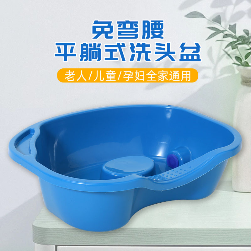加厚平躺式洗头盆家用孕妇月子床洗头神器卧床老人护理加大病人用