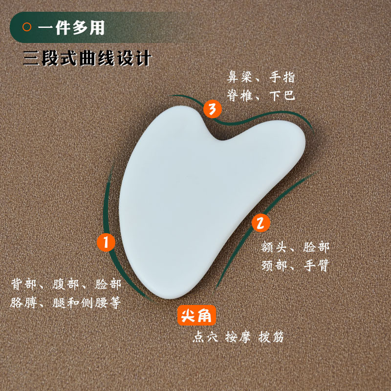 陶瓷面部刮痧板V脸眼部点穴拨筋下巴提拉肩颈刮痧片足底点穴按摩