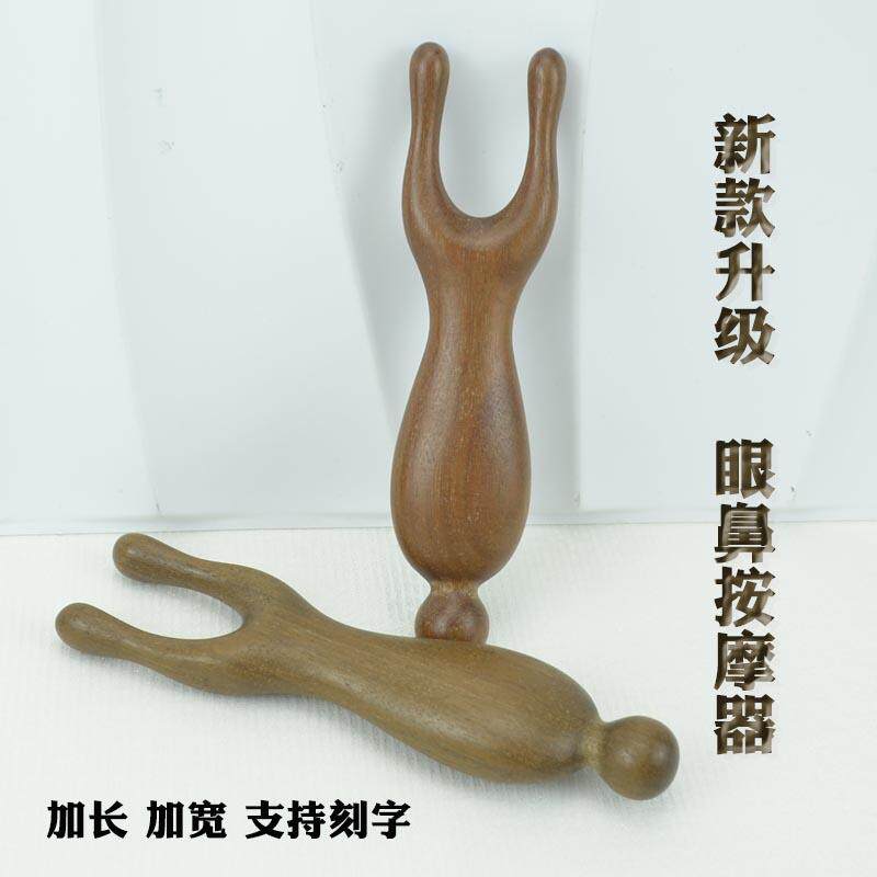 檀木按摩梳眼部脸部小青蛙点穴器家用头部经络疏通刮鼻梁淋巴工具