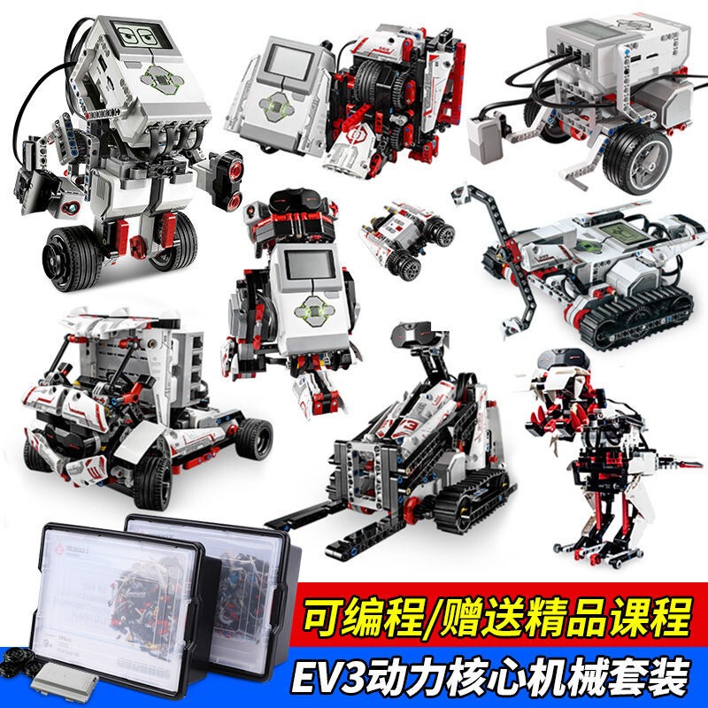 Ev3 Programming Robot Advanced Core Kit Is Compatible with Lego 45544 Educational Version 45560 Teaching Aids