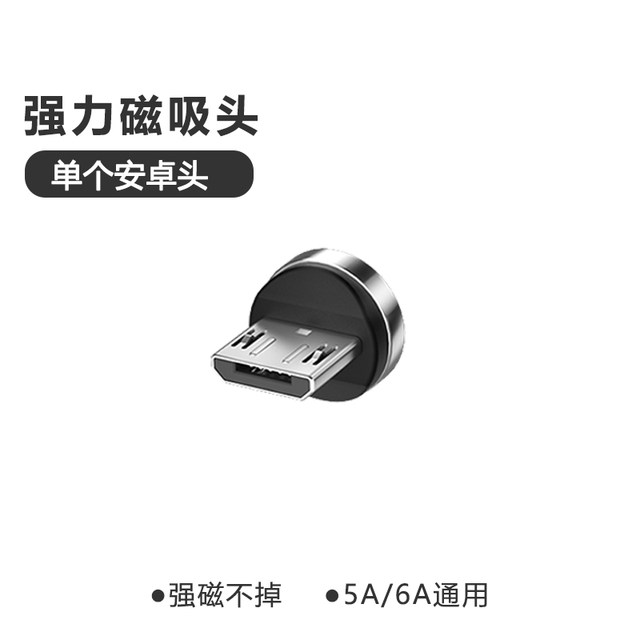 ອຸປະກອນເສີມສາຍຂໍ້ມູນແມ່ເຫຼັກ Gulfstream 5a super fast charging connector charger strong magnetic suction head Type-c ເຫມາະສໍາລັບ Apple Huawei vivo Xiaomi Android ໂທລະສັບມືຖືຫົວດູດແມ່ເຫຼັກ