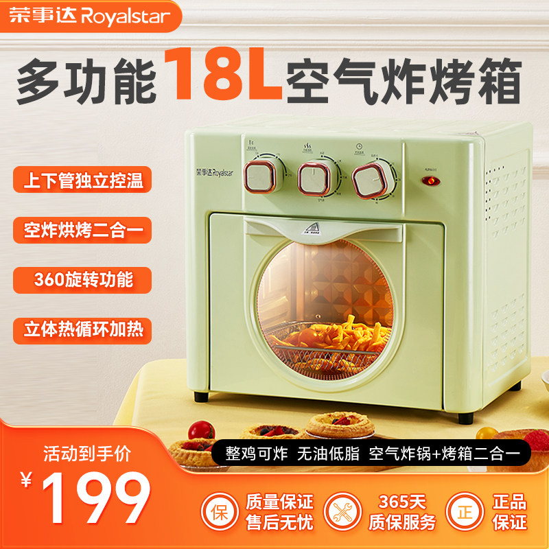Boom Da Air Fryer Oven Integrated Small Home 18 Liters Multifunction Automatic Baking Large-capacity Electric Oven-Taobao