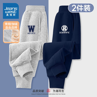 真维斯儿童加绒裤子男童秋冬款2025新款加厚卫裤男大童运动裤秋厚