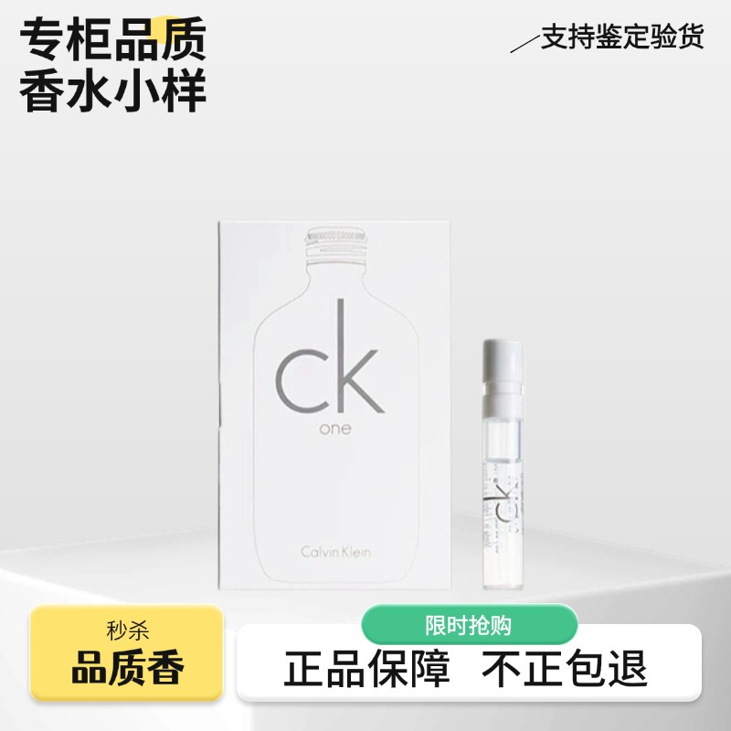 Calvin Klein Ckoneckbe Palace Blossom Temptation Unisex Perfume Sample Calvin Klein Ckoneckbe Palace Blossom Temptation Unisex Perfume Sample