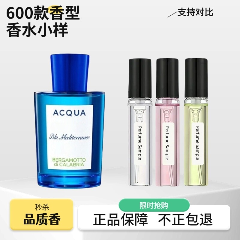 Fragrant Bay Laurel, California Bay, Capri Orange, Sicilian Orange, Sardinian Pine, and Cypress Mini Perfume Samples
