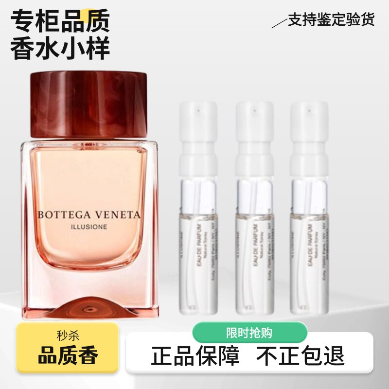 Bottega Veneta Bv Phantom for Women, Phantom for Men, Phantom Eau De Parfum, Bottega Veneta Eau De Parfum, Small Sample