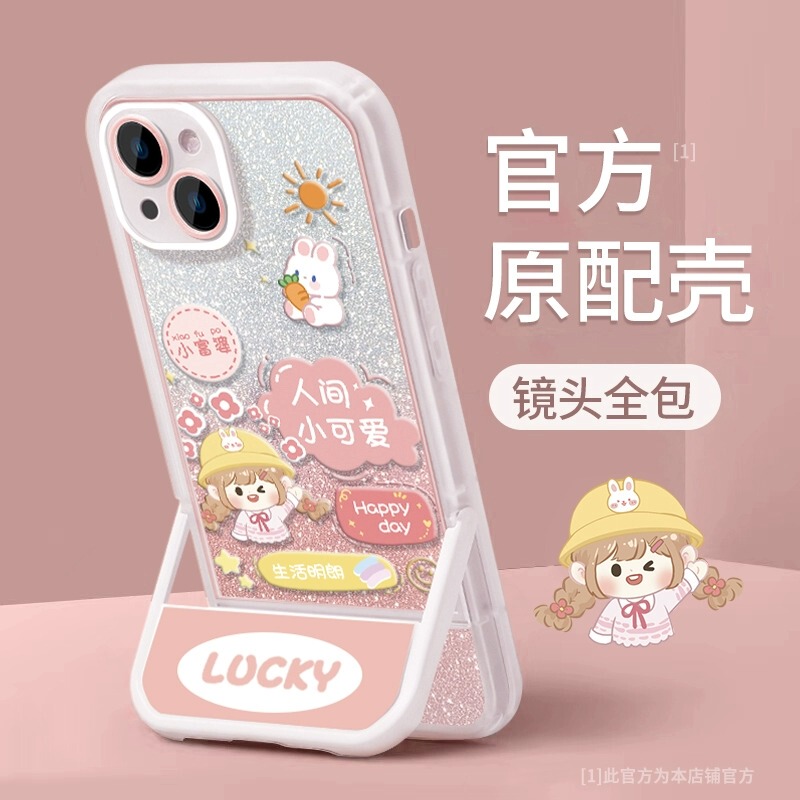 Suitable for Apple 14 Phone Case, New Women's Model 15 Pro Max Cartoon 12 Pro Rabbit Girl 11 Glitter Invisible Stand X/Xs Cute iPhone 17 Full Coverage 8 Plus Anti-Drop 16 Protective Case
