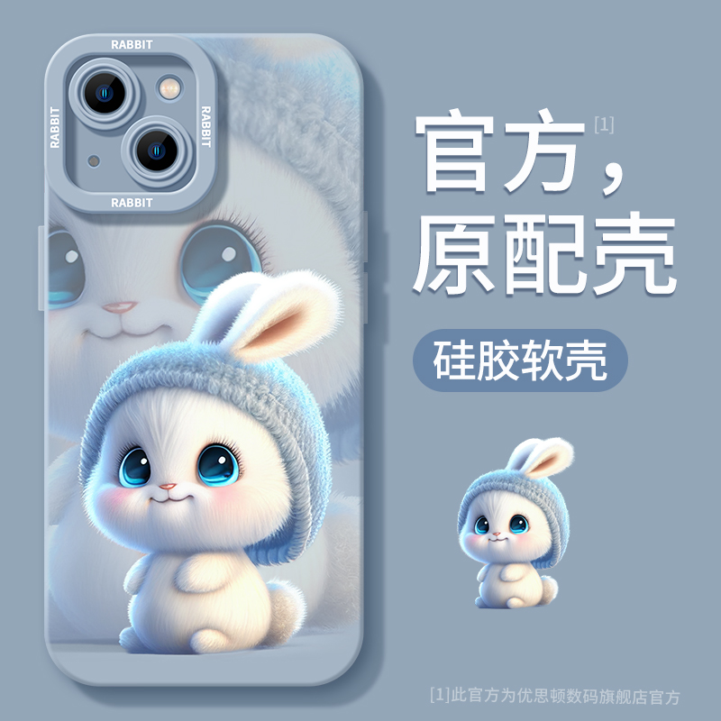 适用于苹果14promax手机壳新款iphone13高级感11pro兔子12卡通17小兔8plus可爱x女款15潮流16