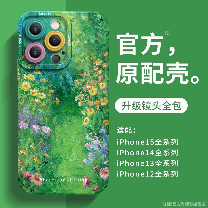 Suitable for Apple 15Promax Mobile Phone Case New iPhone 14 High-End 13Pro Oil Painting Flowers 12 Small Fresh 11 Spring 8Plus Aesthetic 7 Creative X Men and Women XS Protection Xr Set Max