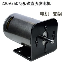 220V550W high-power permanent magnet DC generator wind-powered hydraulic hand-operated pedal DC motor motor