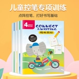 Каллиграфия для тренировок, тетрадь для школьников, карандаш для детского сада