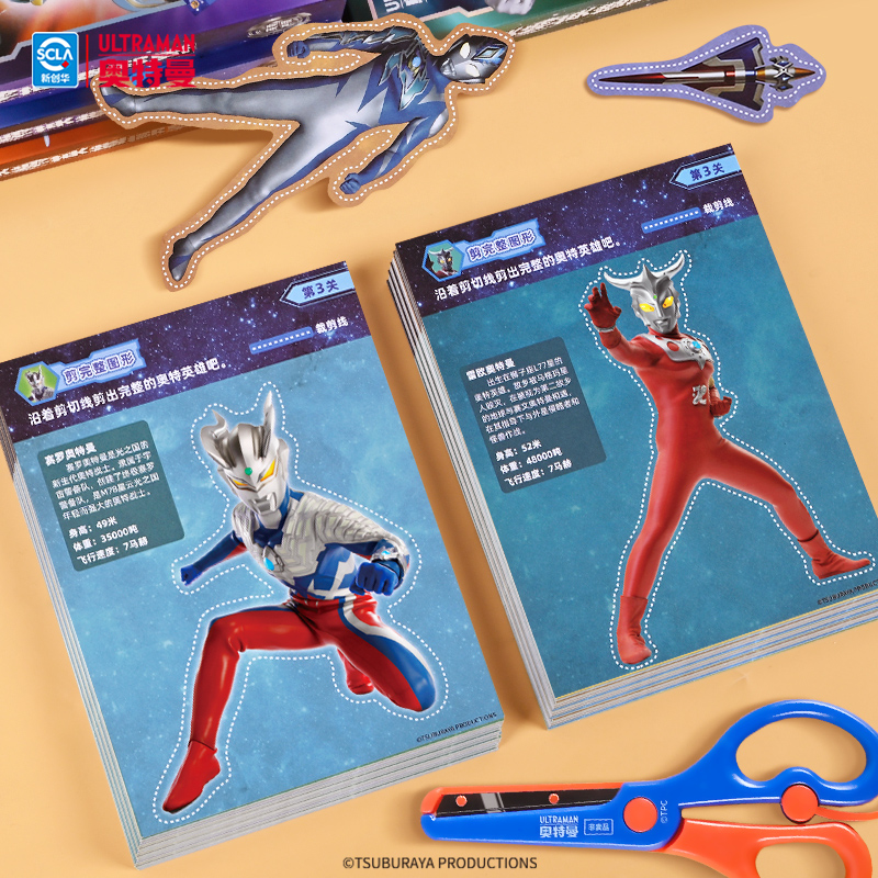 ウルトラマンゼロ 切り絵 子供用 手作り 赤ちゃん 知育玩具 幼稚園 DIY パターン クリップアート セット