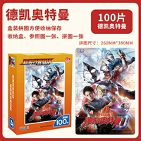 Подарочная коробка, 100 штук