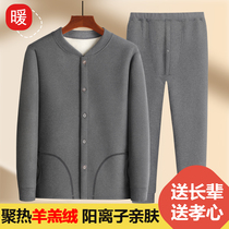 Lambs wool thermal underwear set for middle-aged and elderly people mens velvet thickened winter clothes dads cotton coat grandpas autumn clothes