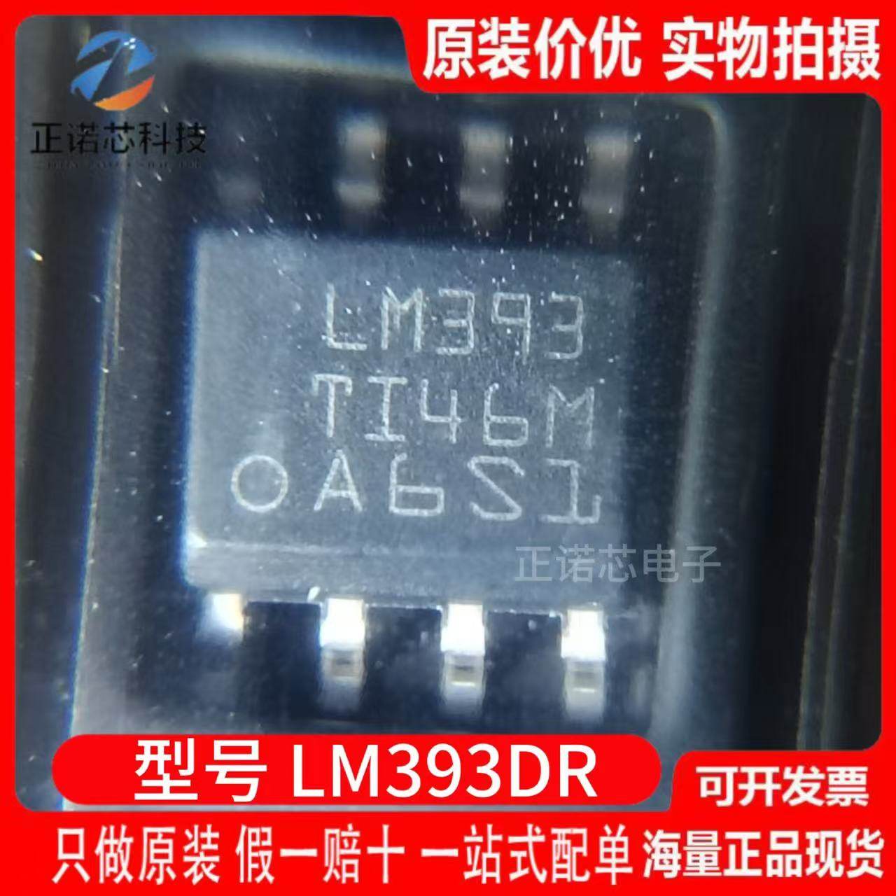 LM393DR absolute TI совершенно новая оригинальная импортная микросхема SOIC-8 с двойным компаратором напряжения IC