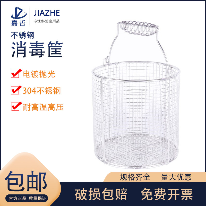 不锈钢试管箩实验室玻璃仪器清洗篮圆框方形304不锈钢器皿消毒筐灭菌消毒蓝15/20/25/30/40cm