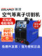 Ruiling Air Plasma Cutting Machine Industrial Grade 220/380 External Air Pump Cut60Ct80Gt External Air Cutting