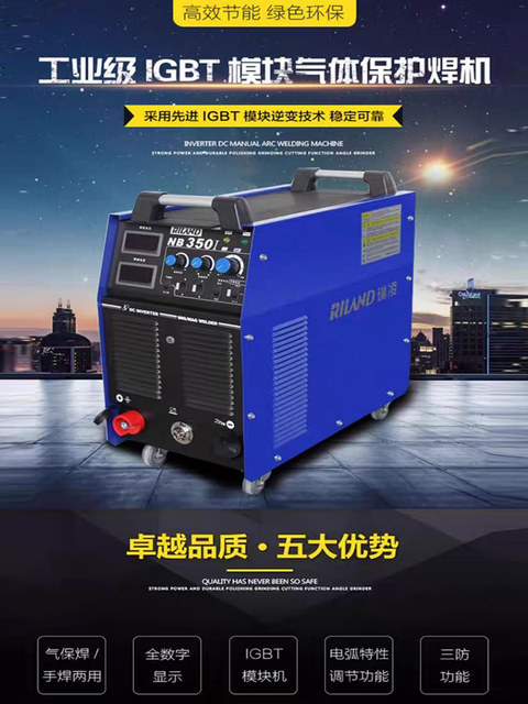 Ruiling Mig350Gf Industrial-Grade Gas Shielded Welding Machine Nbc250Gf High-Power Nb500I Secondary Shielded Welding Split Type 380V