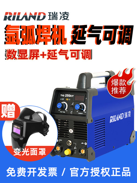 Ruilin Argon Arc Welding Machine Dual-Purpose Integrated Machine Industrial-Grade Single-Use Digital Display Tig200Ce250Ctws300As